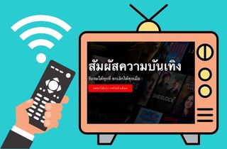 función ver drama tailandés en línea