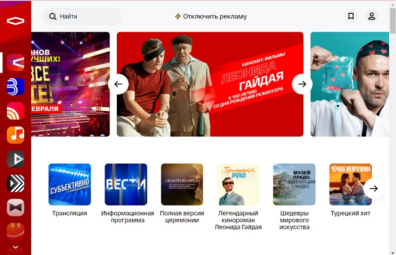 watch russian movie online using smotrim